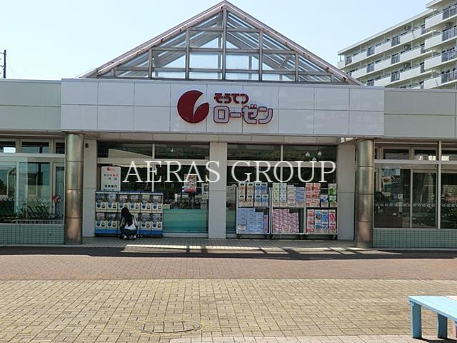 スーパー　そうてつローゼン杉久保店（スーパー）まで611m