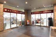 コンビニ　ナチュラルローソン NL慈恵大学病院店（コンビニ）まで163m