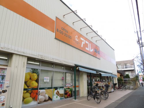 スーパー　アコレ 湊新田二丁目店（スーパー）まで286m