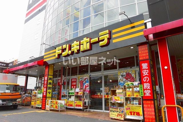 その他　ドン・キホーテ 広島祗園店（その他）まで1027m