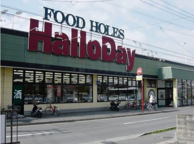スーパー　ハローデイ長尾店（スーパー）まで1049m