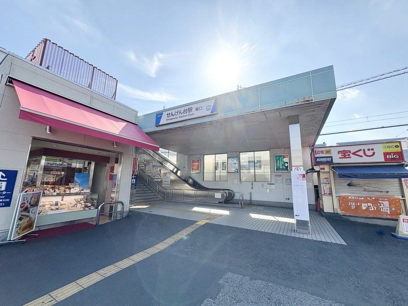 その他　せんげん台駅　東口（その他）まで390m