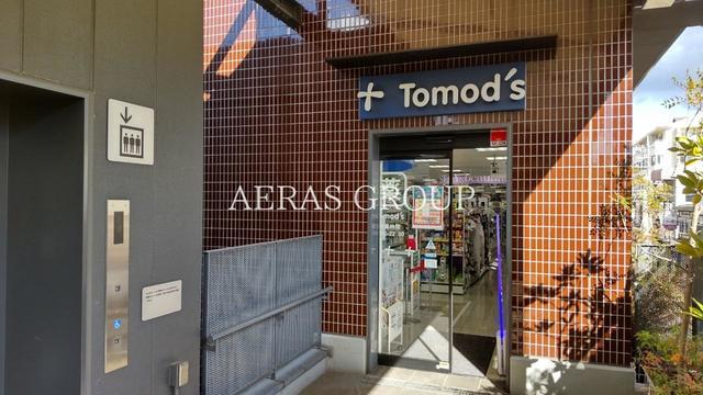 ドラックストア　トモズ 小田急マルシェ玉川学園前店（ドラッグストア）まで584m