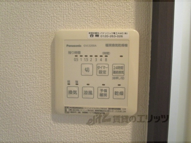 その他設備　浴室乾燥機