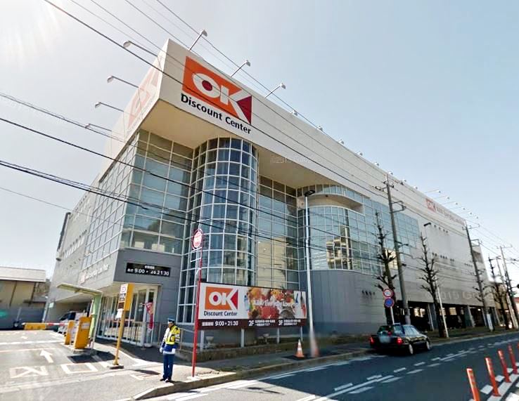 スーパー　OK(オーケー) 川崎野川店（スーパー）まで824m