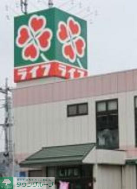 スーパー　ライフ水元店（スーパー）まで340m