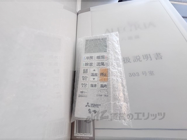 その他設備　のリモコン