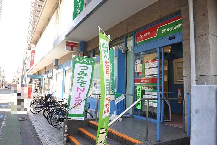 銀行　（株）ゆうちょ銀行／中原店（銀行）まで296m