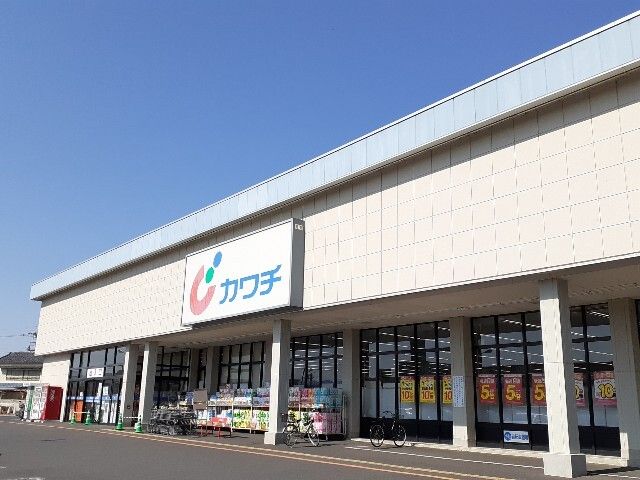 ドラックストア　カワチ　祝町店（ドラッグストア）まで800m