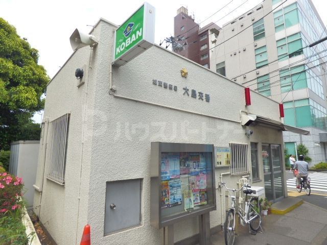 警察署・交番　大島交番（警察署・交番）まで120m