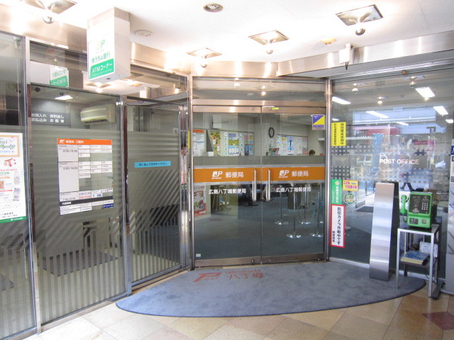 郵便局　広島八丁堀郵便局（郵便局）まで241m