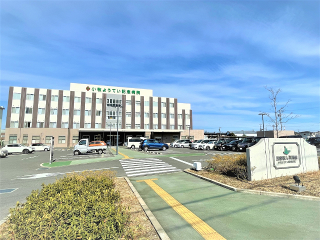 病院　小牧ようてい記念病院（病院）まで615m