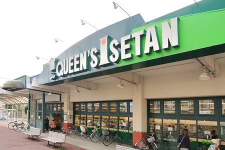 スーパー　伊勢丹クイーンズ（スーパー）まで650m