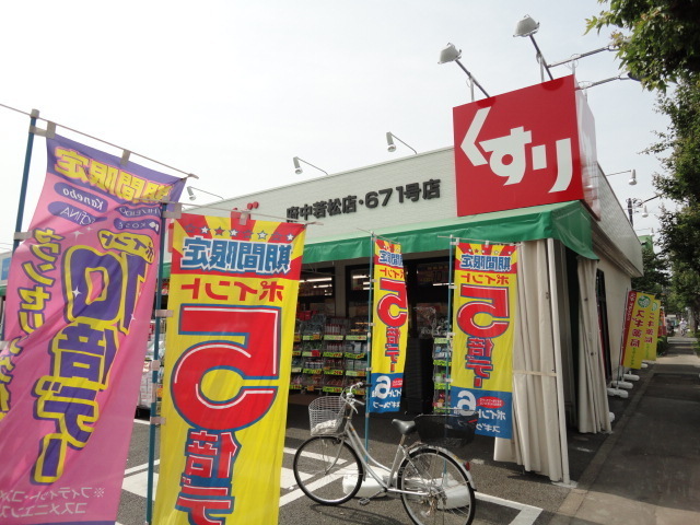 ドラックストア　スギドラッグ（ドラッグストア）まで1980m