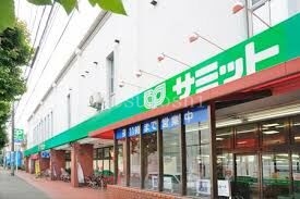 スーパー　サミットストア桜店（スーパー）まで478m