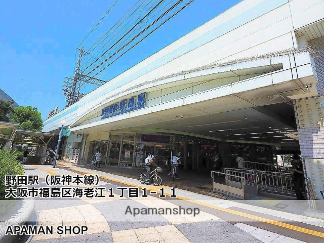 その他　野田駅（阪神本線）（その他）まで200m
