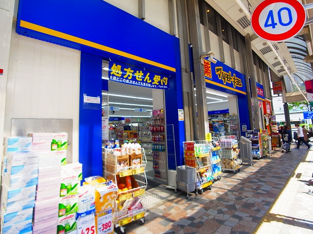 ドラックストア　マツモトキヨシ北千住西口（ドラッグストア）まで594m