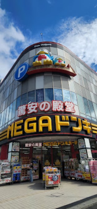 その他　MEGAドン・キホーテ東名川崎店（その他）まで1802m