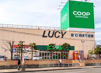 スーパー　コープさっぽろLucy（スーパー）まで656m