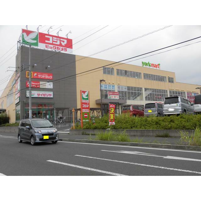 ショッピングセンター　ヨークマート（コジマ、サイゼリヤ、サンドラック、１００均キャ（ショッピングセンター）まで750m