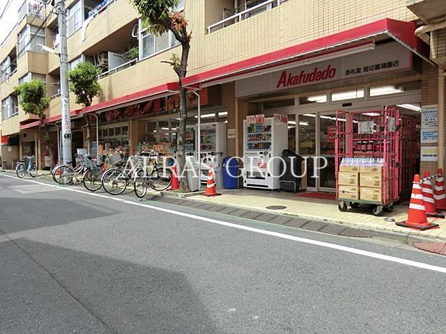 スーパー　アブアブ赤札堂堀切菖蒲園店（スーパー）まで340m