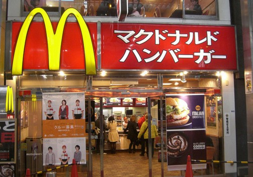 飲食店　マクドナルド 落合店（飲食店）まで859m