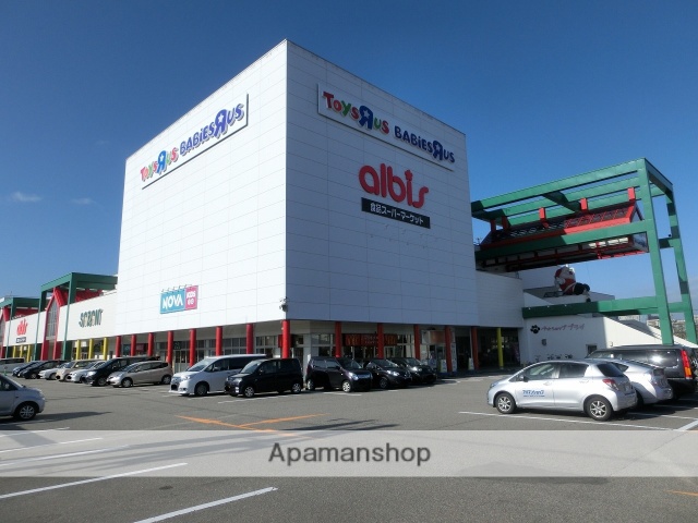 スーパー　アルビス アリスショッピングセンター（スーパー）まで863m