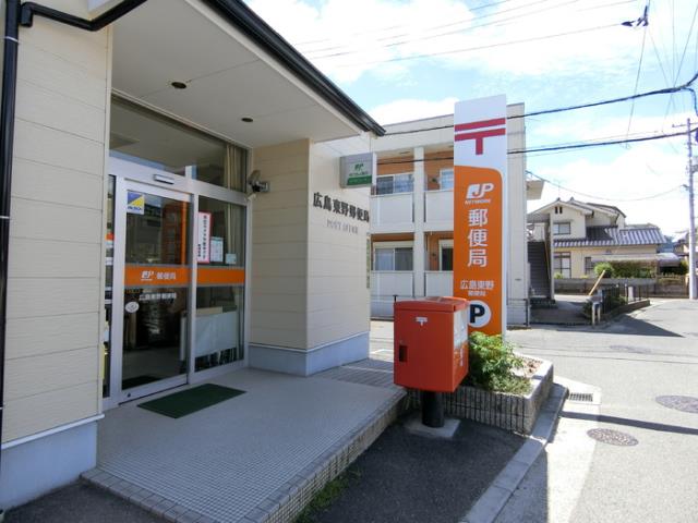 その他　広島東野郵便局（その他）まで243m