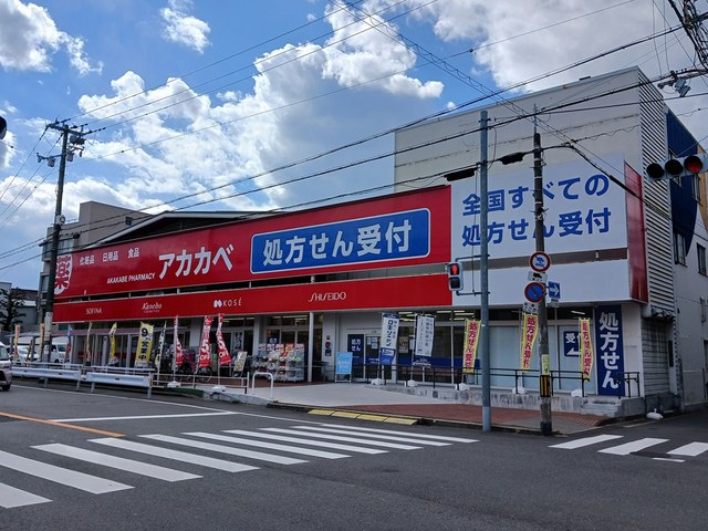 その他　アカカベ様まで185m