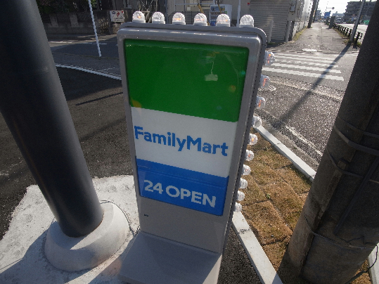 コンビニ　ファミリーマート たかはし桜通り店（コンビニ）まで256m