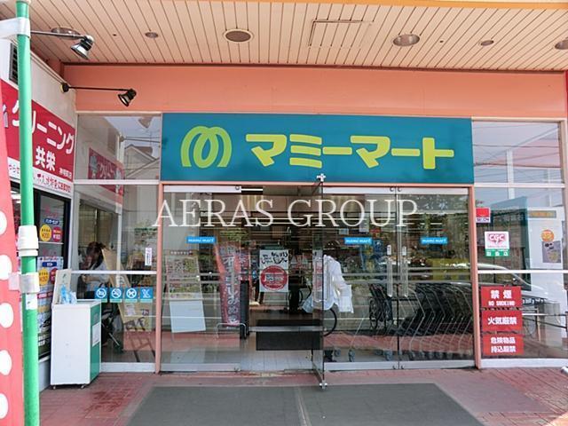 スーパー　マミーマート 神明町店（スーパー）まで410m