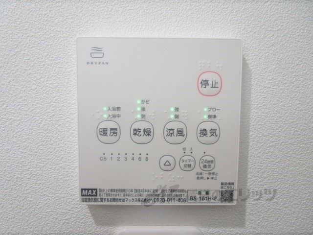 その他設備　浴室乾燥機