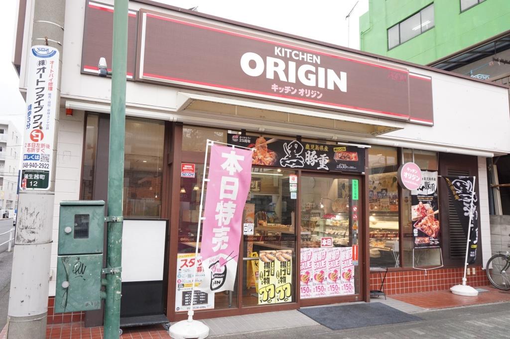 その他　キッチンオリジン 蒲生店（その他）まで379m