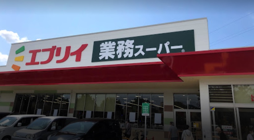 スーパー　エブリイ緑井店（スーパー）まで722m