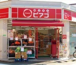 スーパー　miniピアゴ代々木1丁目店（スーパー）まで154m