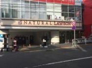 コンビニ　ナチュラルローソン代々木駅西店（コンビニ）まで365m