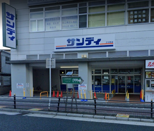 スーパー　サンディ今里店、お財布にやさしい（スーパー）まで583m