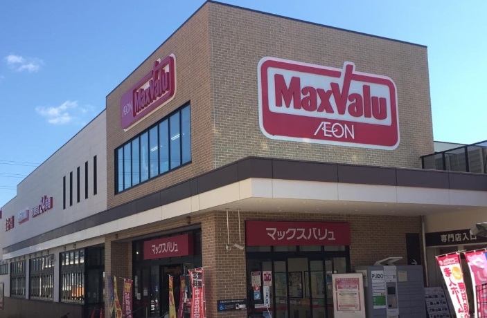 スーパー　マックスバリュ一社店（スーパー）まで1236m