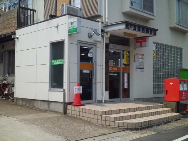 郵便局　馬橋西郵便局（郵便局）まで561m