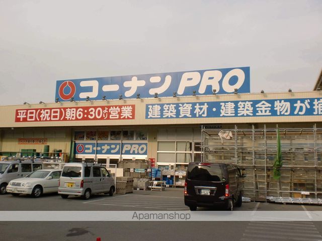 その他　コーナンプロ（その他）まで705m