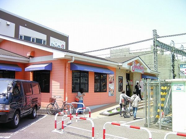 飲食店　ジョナサン（飲食店）まで1000m