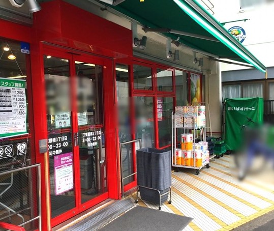 スーパー　まいばすけっと江東扇橋3丁目店（スーパー）まで307m