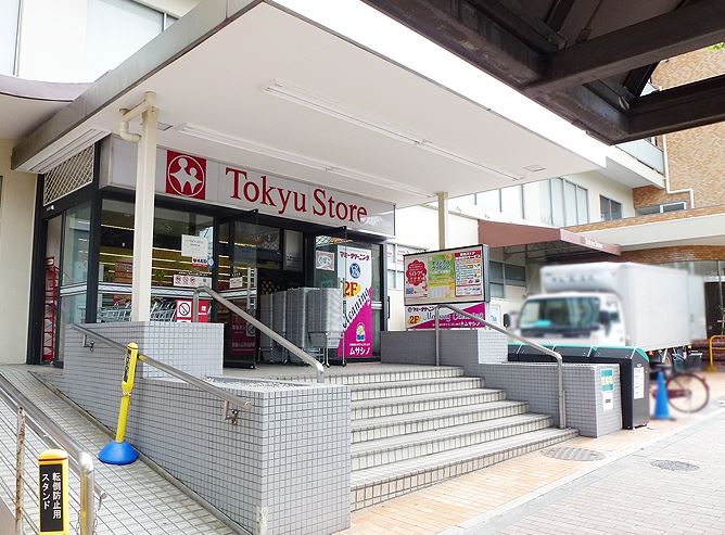 スーパー　清水台東急ストア（スーパー）まで900m