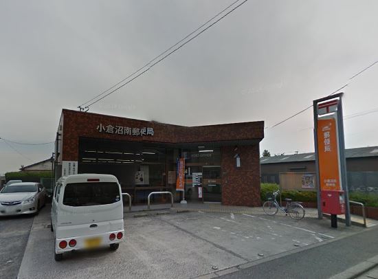 郵便局　小倉沼南郵便局（郵便局）まで238m