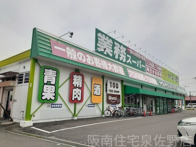 スーパー　業務スーパー（スーパー）まで170m