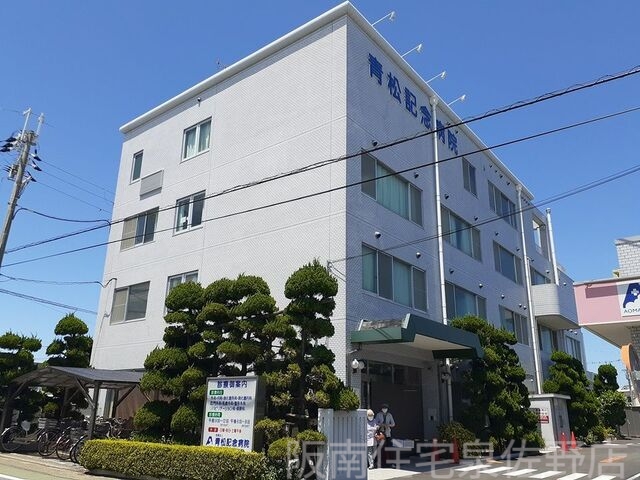 病院　青松記念病院（病院）まで1600m