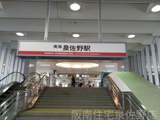 その他　泉佐野駅（その他）まで1440m