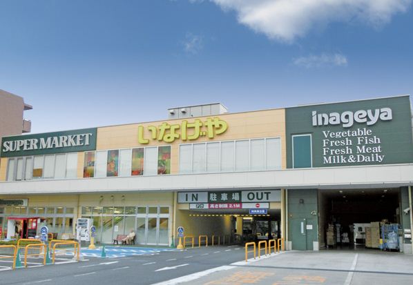 スーパー　いなげや横浜綱島店（スーパー）まで550m
