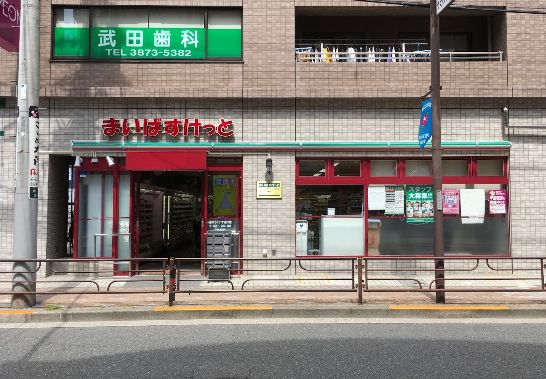 スーパー　まいばすけっと根岸うぐいす通り店（スーパー）まで387m