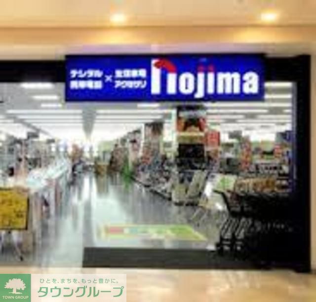 その他　ノジマ（その他）まで700m